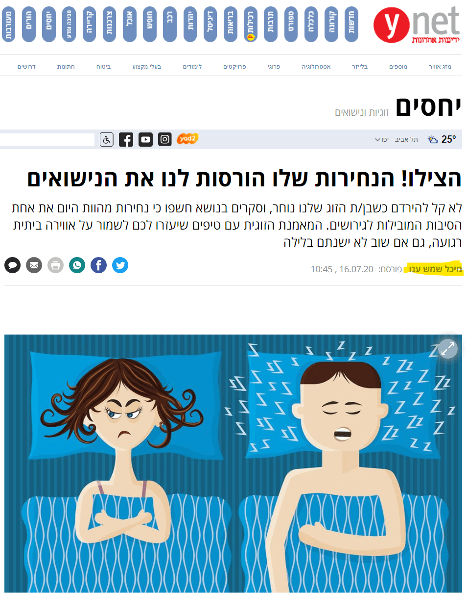 YNET יולי 2020