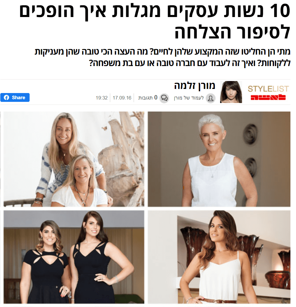 לאשה ספטמבר 2016