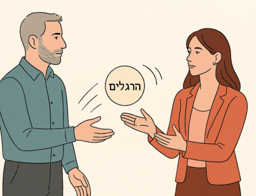 מה אם הבעיה בזוגיות היא לא הוא – אלא ההרגלים שלכם?
